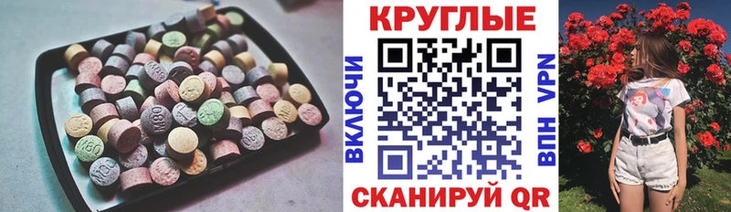 Ecstasy VHQ  blacksprut маркетплейс  Пойковский 
