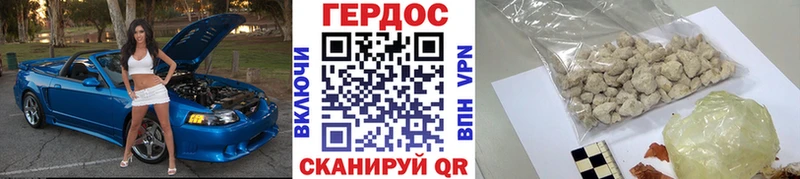 ГЕРОИН Heroin MEGA рабочий сайт Пойковский