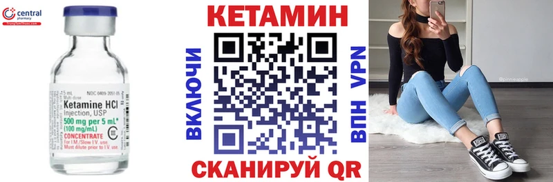 КЕТАМИН ketamine Пойковский