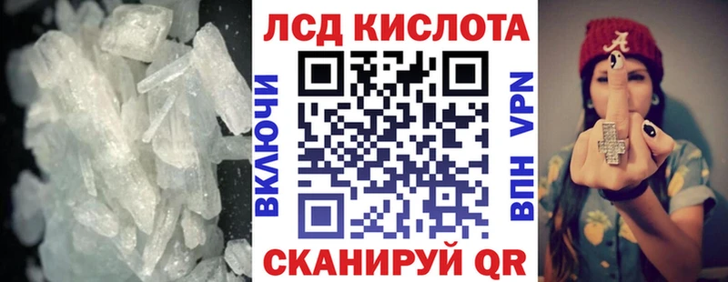LSD-25 экстази кислота Пойковский
